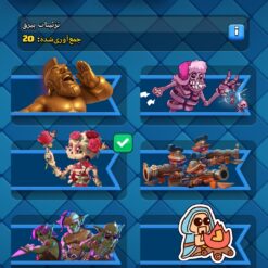 اکانت کلش رویال لول 12 کد 32817 13 Screenshot ۲۰۲۶ ۰۵ ۲۸ ۱۵ ۵۵ ۱۷ ۵۶۴ com.supercell.clashroyale
