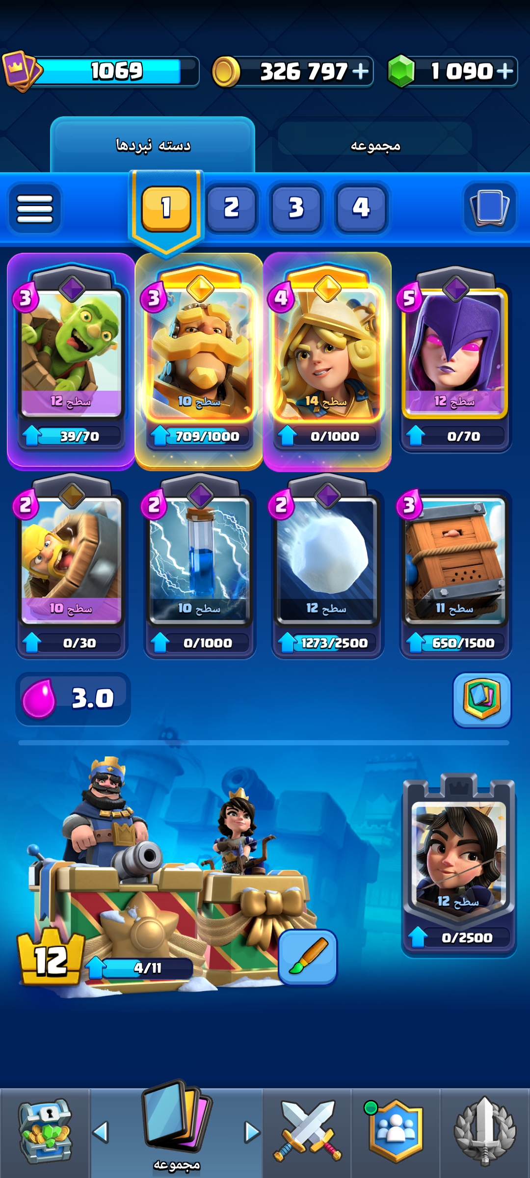 اکانت کلش رویال لول 12 کد 32817 3 اکانت کلش رویال لول 12 کد 32817 - Image 3