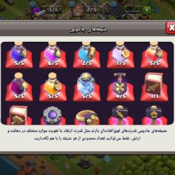 اکانت کلش اف کلنز تاون هال 12 لول 130 کد 115835 6 Screenshot ۲۰۲۶ ۰۵ ۲۹ ۱۵ ۳۲ ۰۹ ۳۳۸ com.supercell.clashofclans1