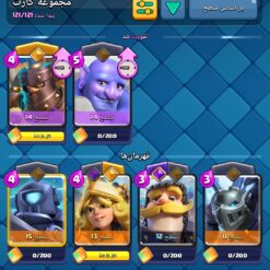 اکانت کلش رویال لول 14 کد 32825 12 Screenshot ۲۰۲۶ ۰۵ ۲۹ ۱۵ ۴۵ ۳۳ ۹۳۶ com.supercell.clashroyale