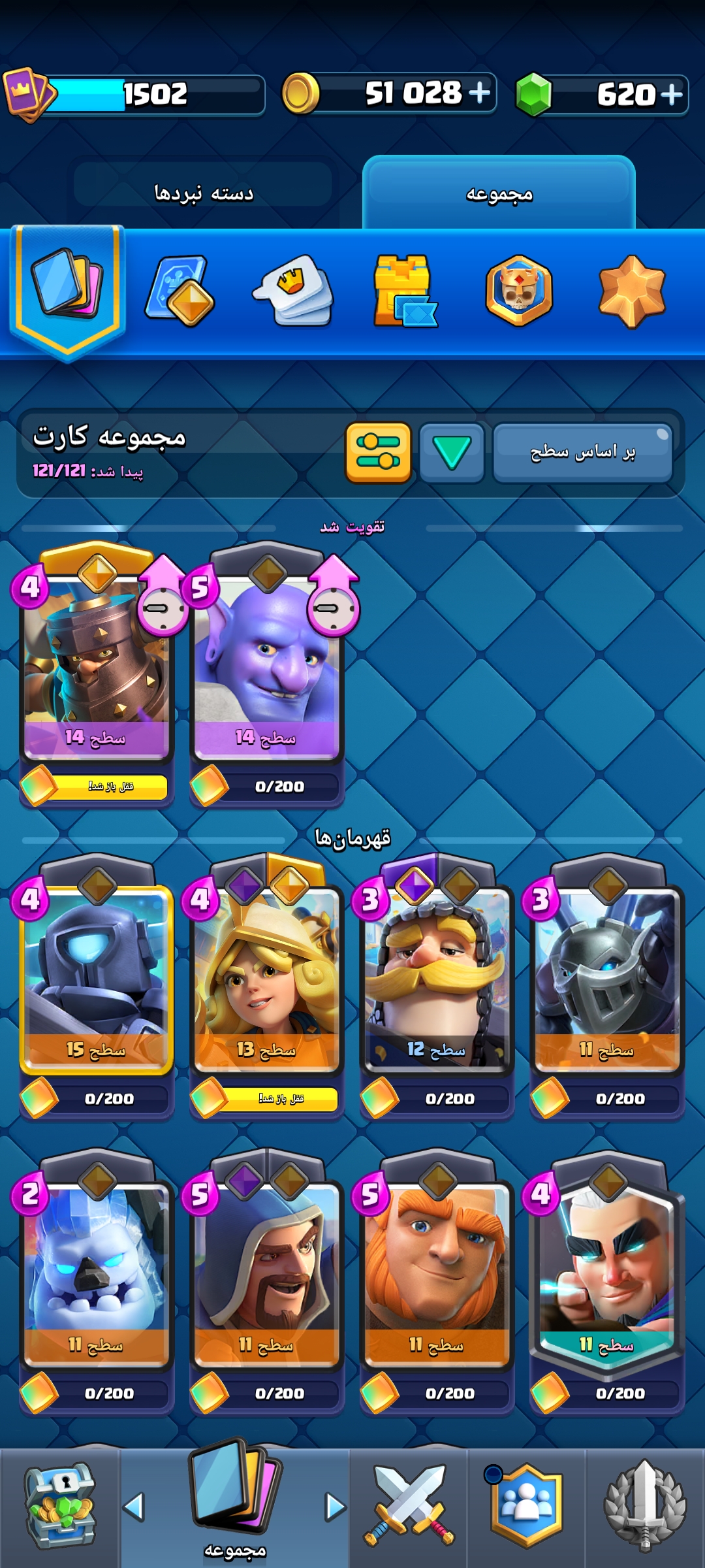 اکانت کلش رویال لول 14 کد 32825 6 اکانت کلش رویال لول 14 کد 32825 - Image 6