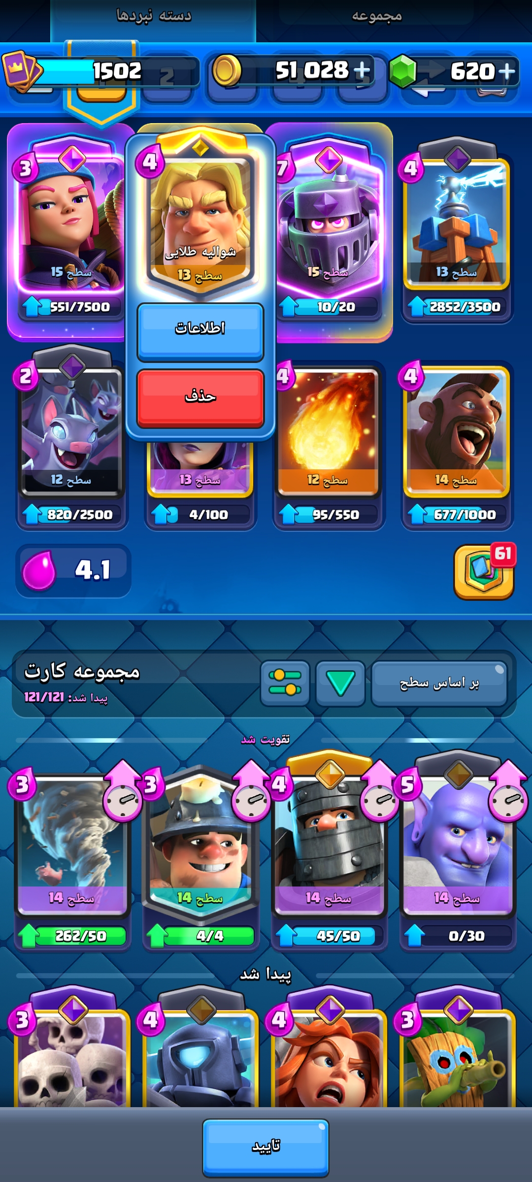 اکانت کلش رویال لول 14 کد 32825 3 اکانت کلش رویال لول 14 کد 32825 - Image 3