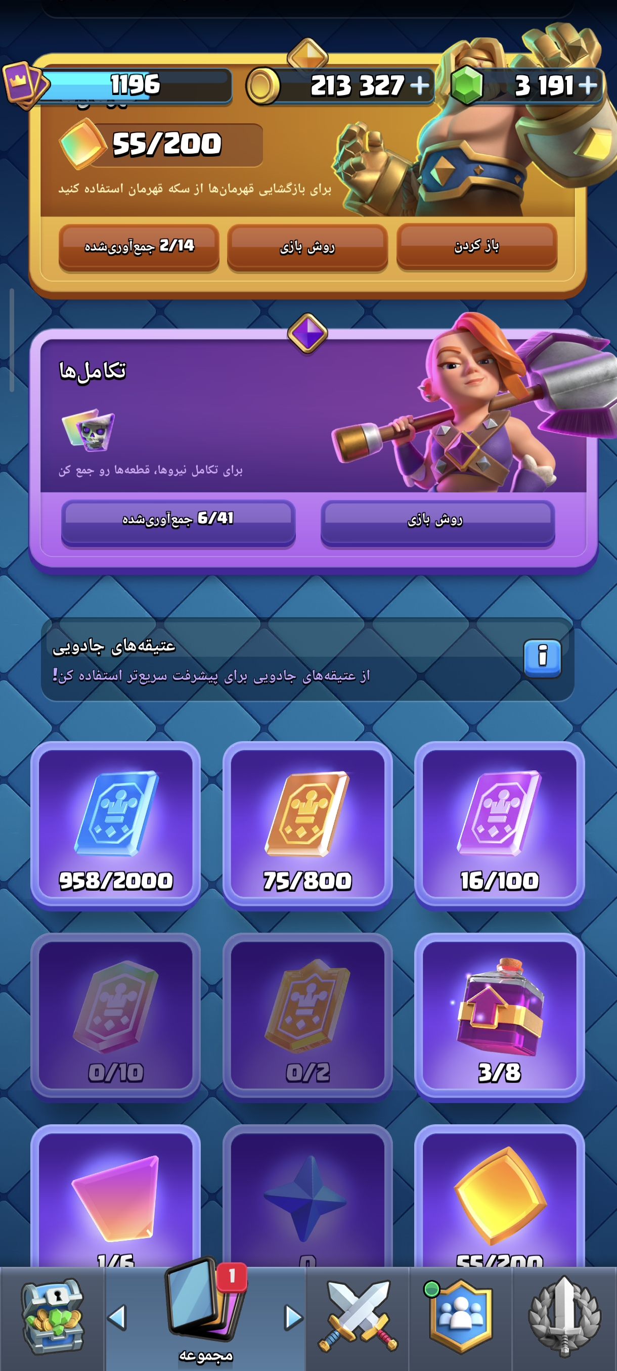 اکانت کلش رویال لول 1200 کد 32844 7 اکانت کلش رویال لول 1200 کد 32844 - Image 7