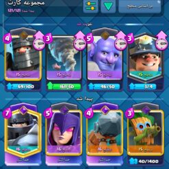 اکانت کلش رویال لول 60 کد 32846 10 Screenshot ۲۰۲۶ ۰۵ ۳۱ ۱۲ ۵۸ ۴۲ ۵۶۵ com.supercell.clashroyale