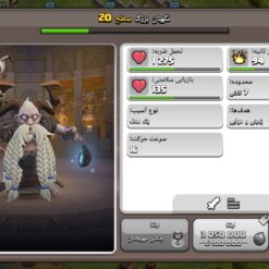 اکانت کلش اف کلنز تاون هال 11 لول 92 کد 115873 17 Screenshot ۲۰۲۶ ۰۵ ۳۱ ۱۵ ۴۳ ۲۹ ۶۸۲ com.supercell.clashofclans