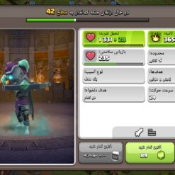اکانت کلش اف کلنز تاون هال 11 لول 92 کد 115873 16 Screenshot ۲۰۲۶ ۰۵ ۳۱ ۱۵ ۴۳ ۴۳ ۴۰۳ com.supercell.clashofclans