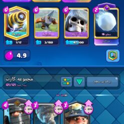 اکانت کلش رویال لول 1445 کد 32814 9 Screenshot ۲۰۲۶۰۵۲۸ ۱۳۰۰۵۲ Clash Royale