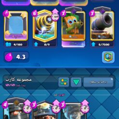 اکانت کلش رویال لول 1320 کد 32819 9 Screenshot ۲۰۲۶۰۵۲۸ ۱۷۰۹۱۲ Clash Royale