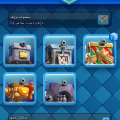 اکانت کلش رویال لول 1320 کد 32819 10 Screenshot ۲۰۲۶۰۵۲۸ ۱۷۰۹۳۲ Clash Royale