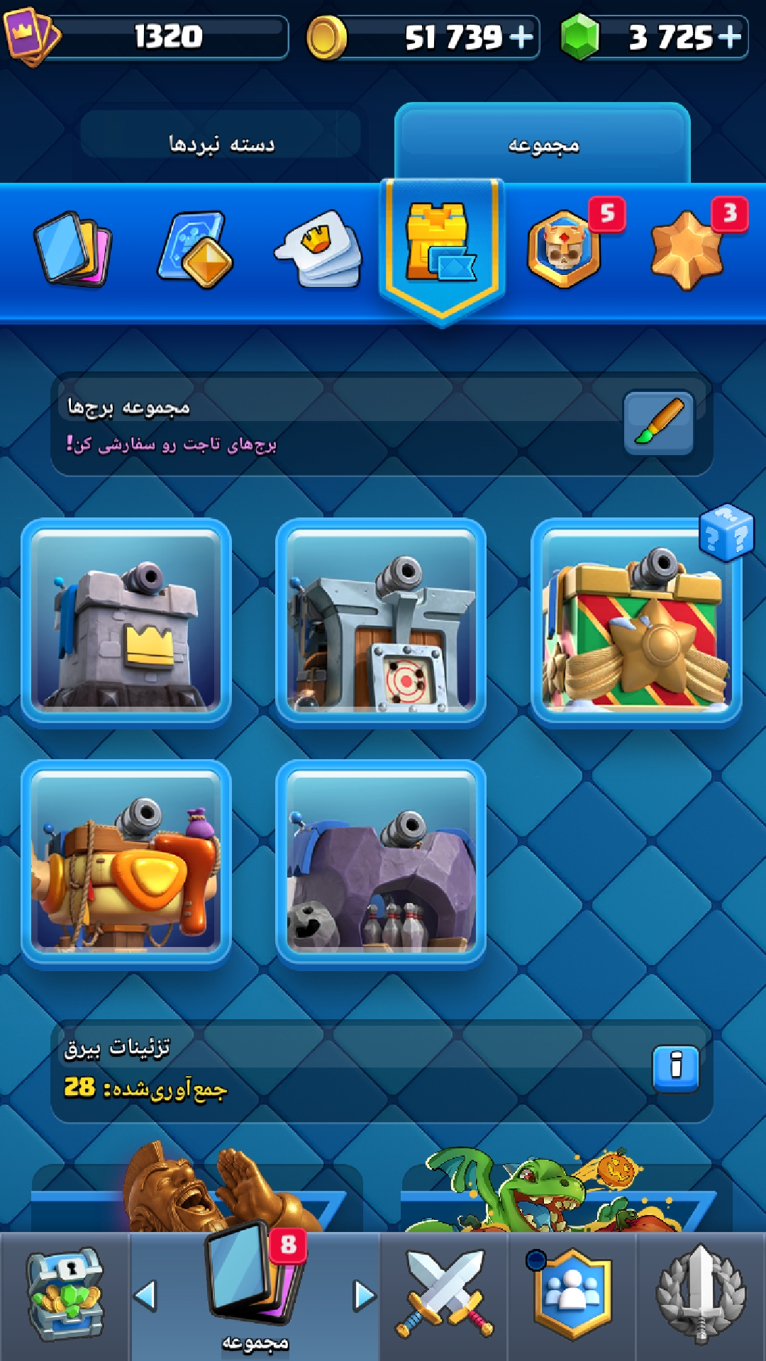 اکانت کلش رویال لول 1320 کد 32819 4 اکانت کلش رویال لول 1320 کد 32819 - Image 4