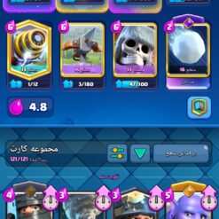 اکانت کلش رویال لول 1445 کد 32820 9 Screenshot ۲۰۲۶۰۵۲۸ ۱۷۲۰۱۳ Clash Royale