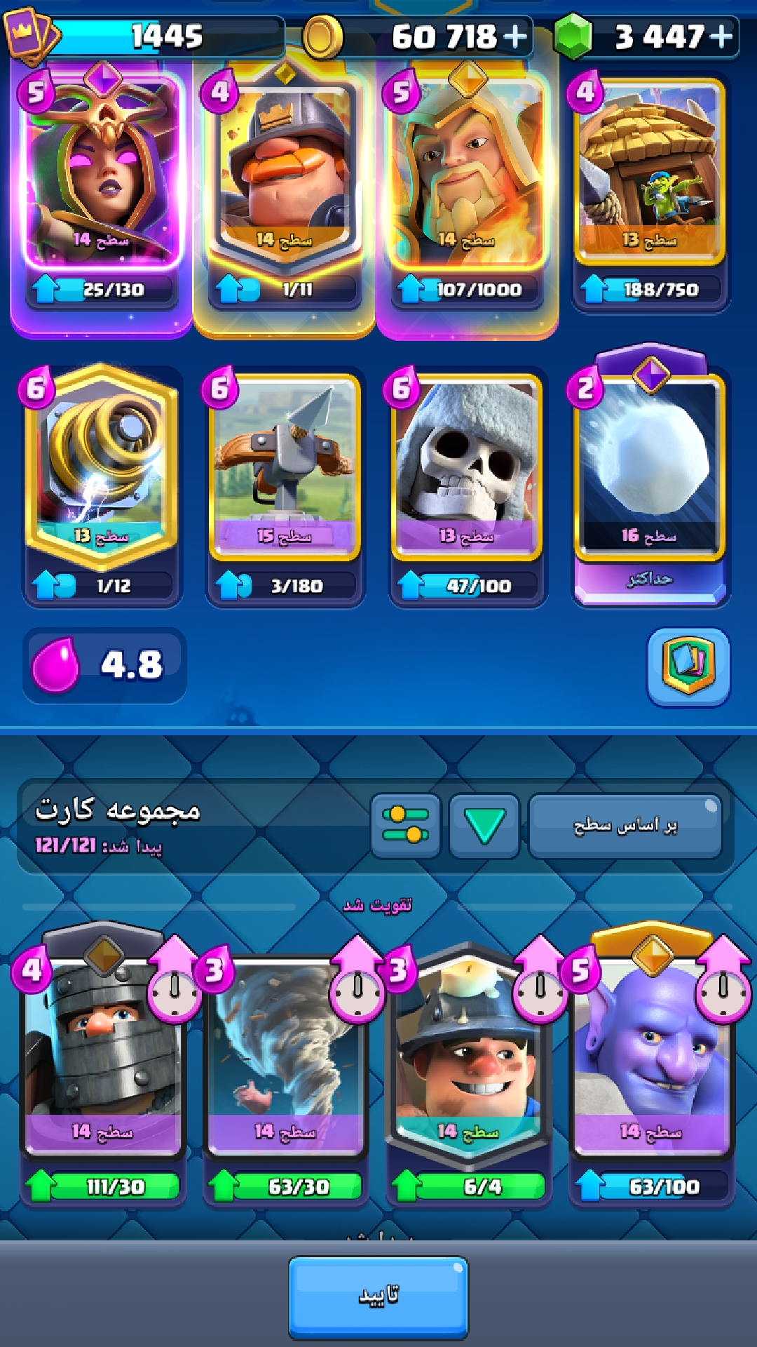 اکانت کلش رویال لول 1445 کد 32820 3 اکانت کلش رویال لول 1445 کد 32820 - Image 3