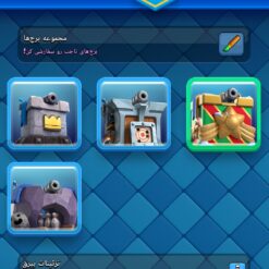 اکانت کلش رویال لول 1445 کد 32820 13 Screenshot ۲۰۲۶۰۵۲۸ ۱۷۲۱۱۱ Clash Royale