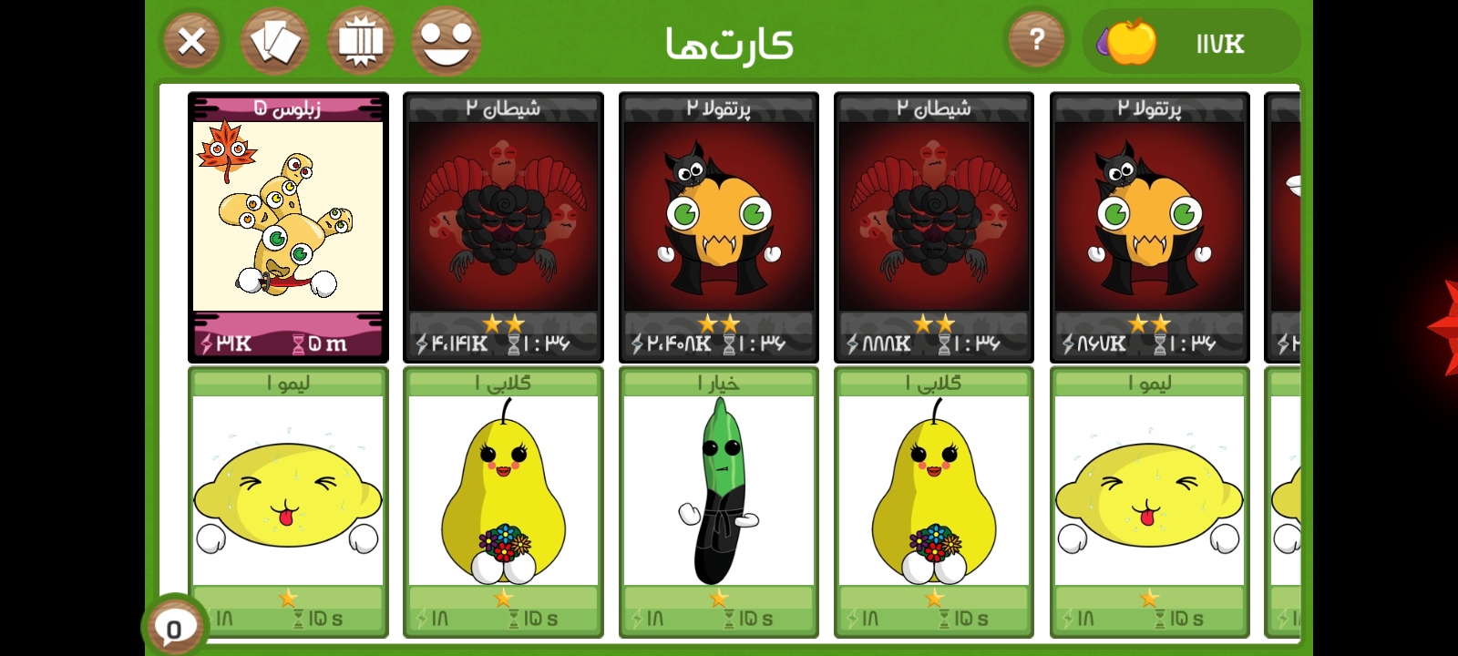 اکانت بازی فروت کرفت لول 116 کد 813881 2 اکانت بازی فروت کرفت لول 116 کد 813881 - Image 2