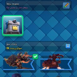اکانت کلش رویال لول 900 کد 32828 13 Screenshot ۲۰۲۶۰۵۲۹ ۲۰۴۱۲۶ Clash Royale