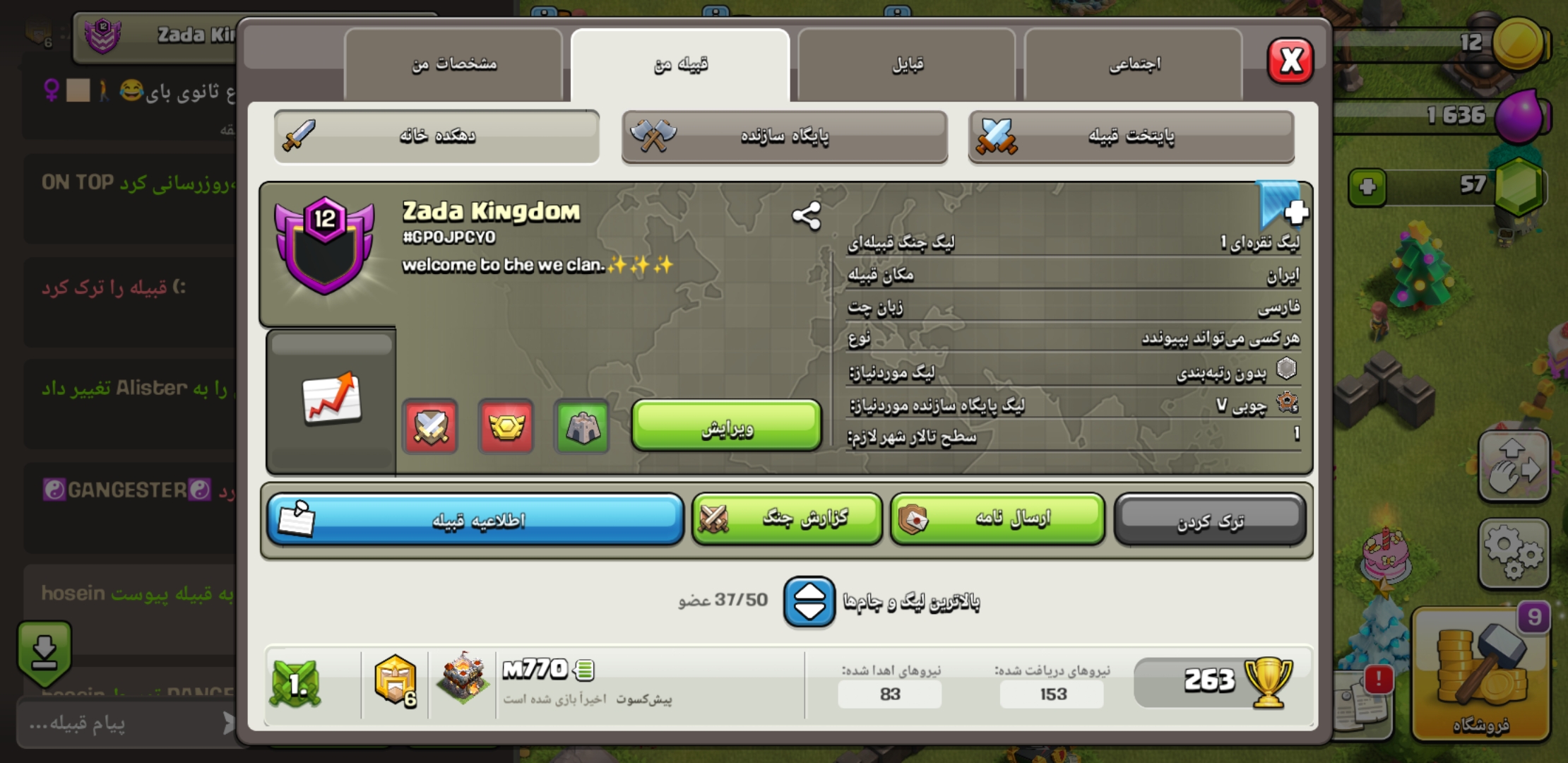 خرید کلن کلش لول 12 وارلیگ سیلور ( نقره ای ) کد 400608 2 خرید کلن کلش لول 12 وارلیگ سیلور ( نقره ای ) کد 400608 - Image 2