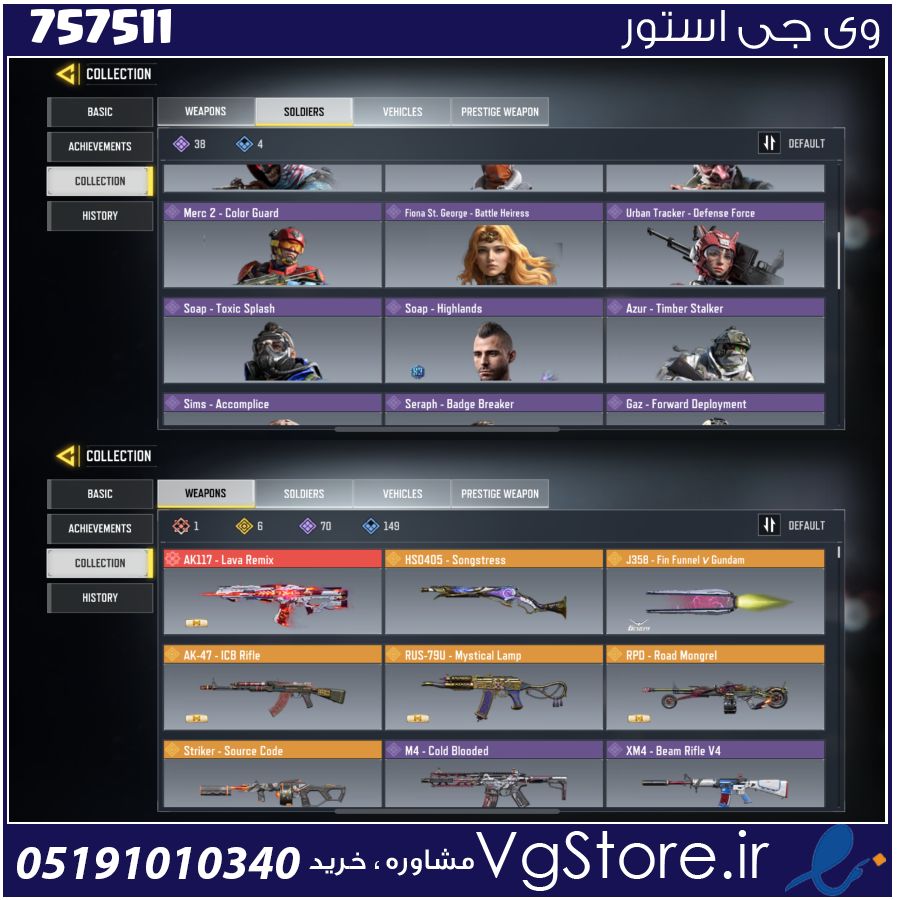 اکانت کالاف دیوتی موبایل لول 180 ریجن هند کد 757511 1 اکانت کالاف دیوتی موبایل لول 180 ریجن هند کد 757511