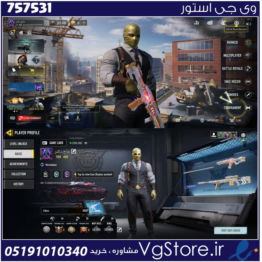 اکانت کالاف دیوتی موبایل لول 400 ریجن هند کد 757531 1 اکانت کالاف دیوتی موبایل لول 400 ریجن هند کد 757531