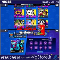 اکانت براول استارز کاپ 49892 کد 41038
