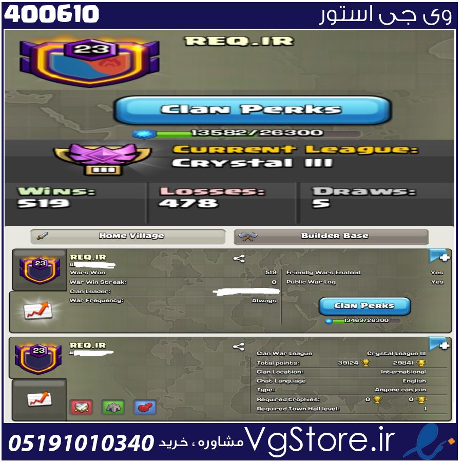 خرید کلن کلش لول 23 وارلیگ کریستال کد 400610 1 خرید کلن کلش لول 23 وارلیگ کریستال کد 400610