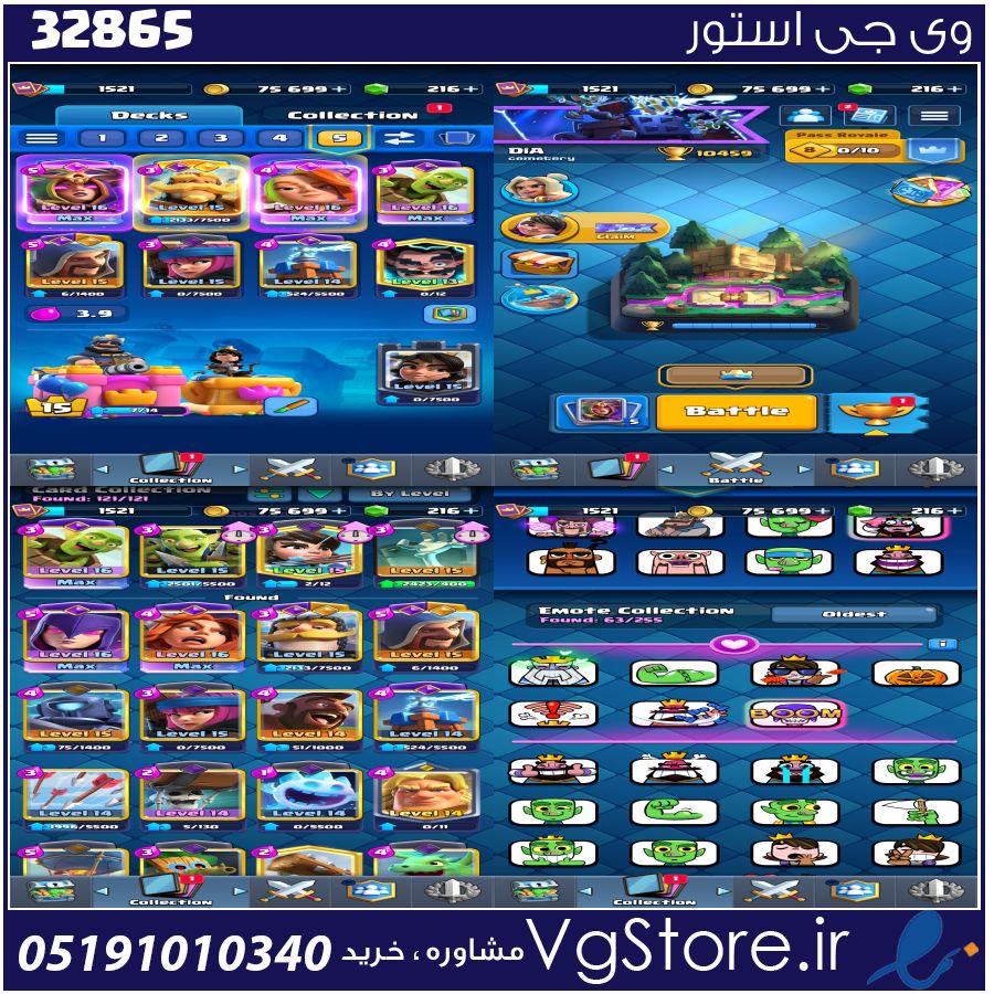 اکانت کلش رویال لول 15 کد 32865 1 اکانت کلش رویال لول 15 کد 32865