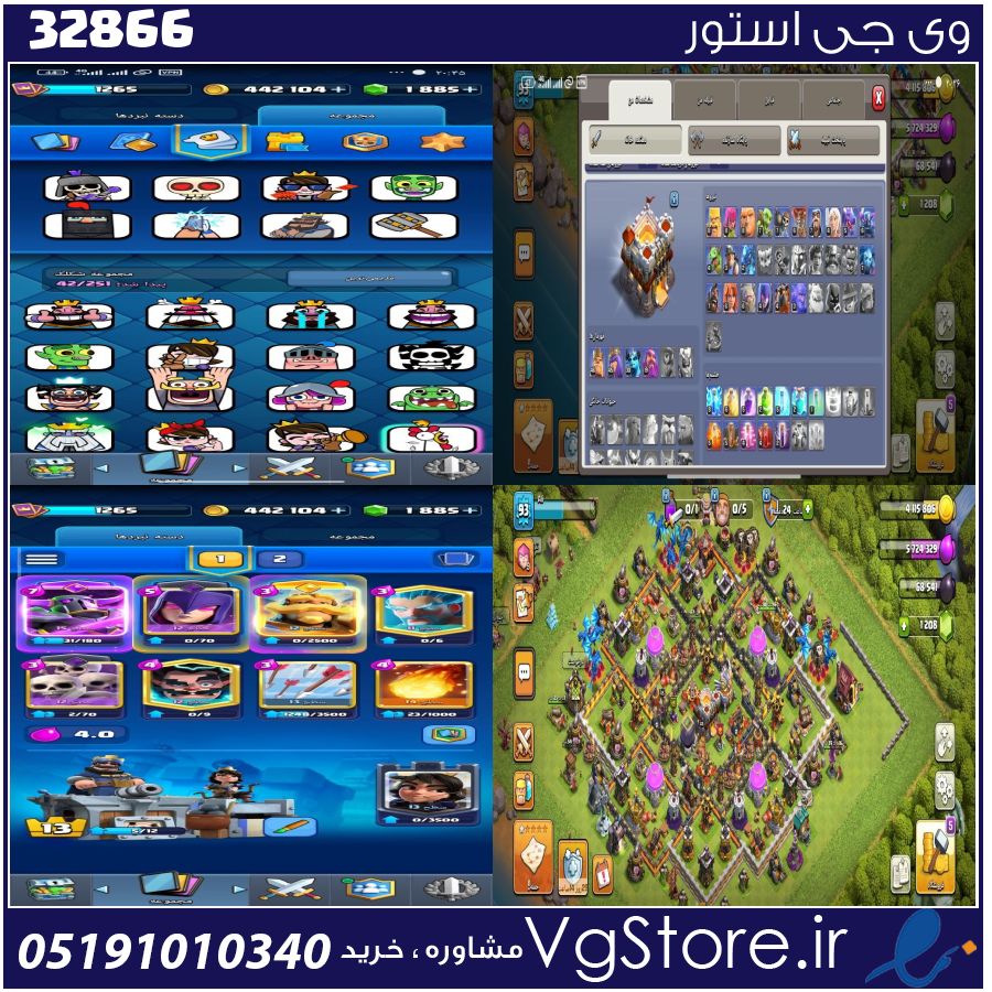 اکانت کلش رویال لول 42 کد 32866 1 اکانت کلش رویال لول 42 کد 32866