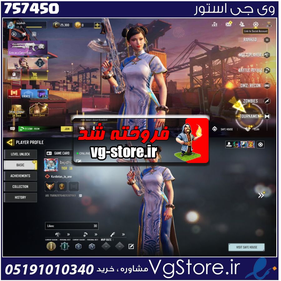 اکانت کالاف دیوتی موبایل لول 16 ریجن هند کد 757450 1 اکانت کالاف دیوتی موبایل لول 16 ریجن هند کد 757450