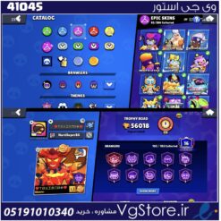 اکانت براول استارز کاپ 56018 کد 41045