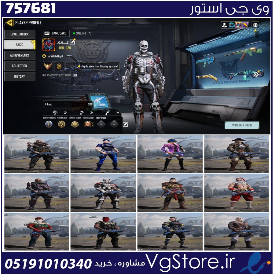 اکانت کالاف دیوتی موبایل لول 125 ریجن هند کد 757681 1 اکانت کالاف دیوتی موبایل لول 125 ریجن هند کد 757681