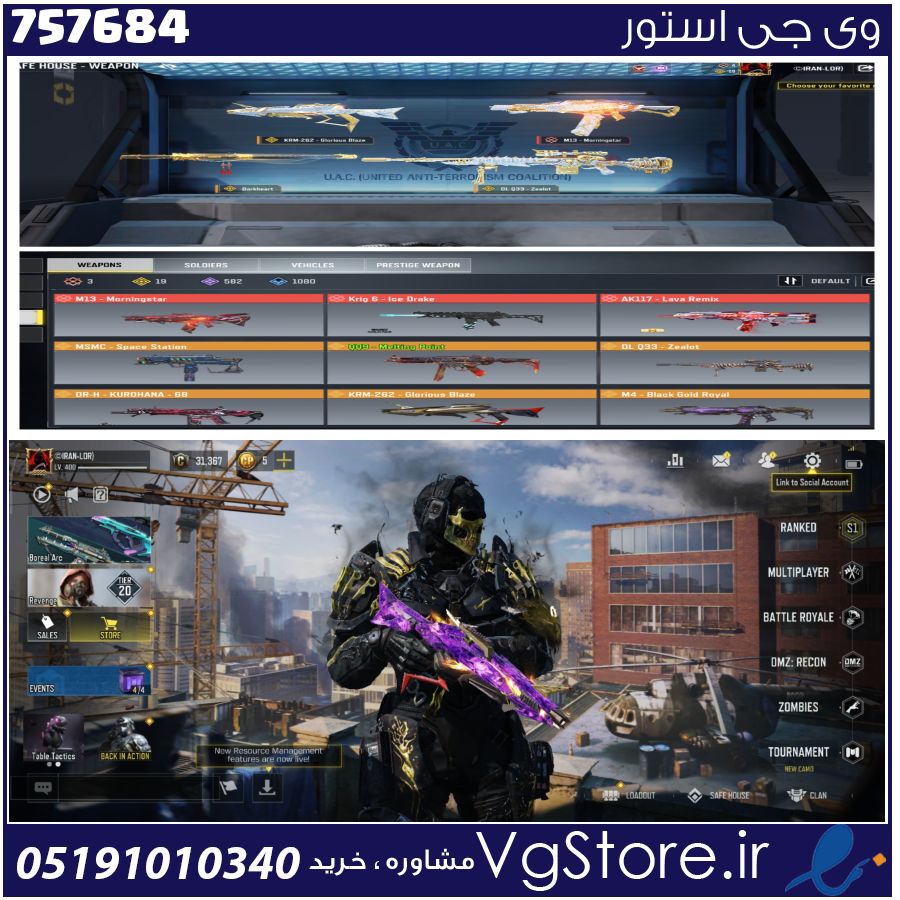 اکانت کالاف دیوتی موبایل لول 400 ریجن هند کد 757684 1 اکانت کالاف دیوتی موبایل لول 400 ریجن هند کد 757684