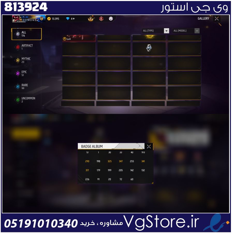 اکانت بازی فری فایر لول 60 کد 813924 1 اکانت بازی فری فایر لول 60 کد 813924