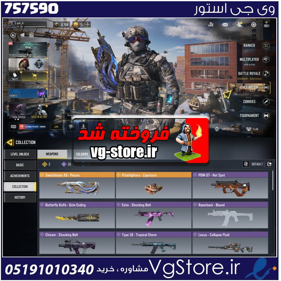 اکانت کالاف دیوتی موبایل لول 28 ریجن هند کد 757590 1 اکانت کالاف دیوتی موبایل لول 28 ریجن هند کد 757590