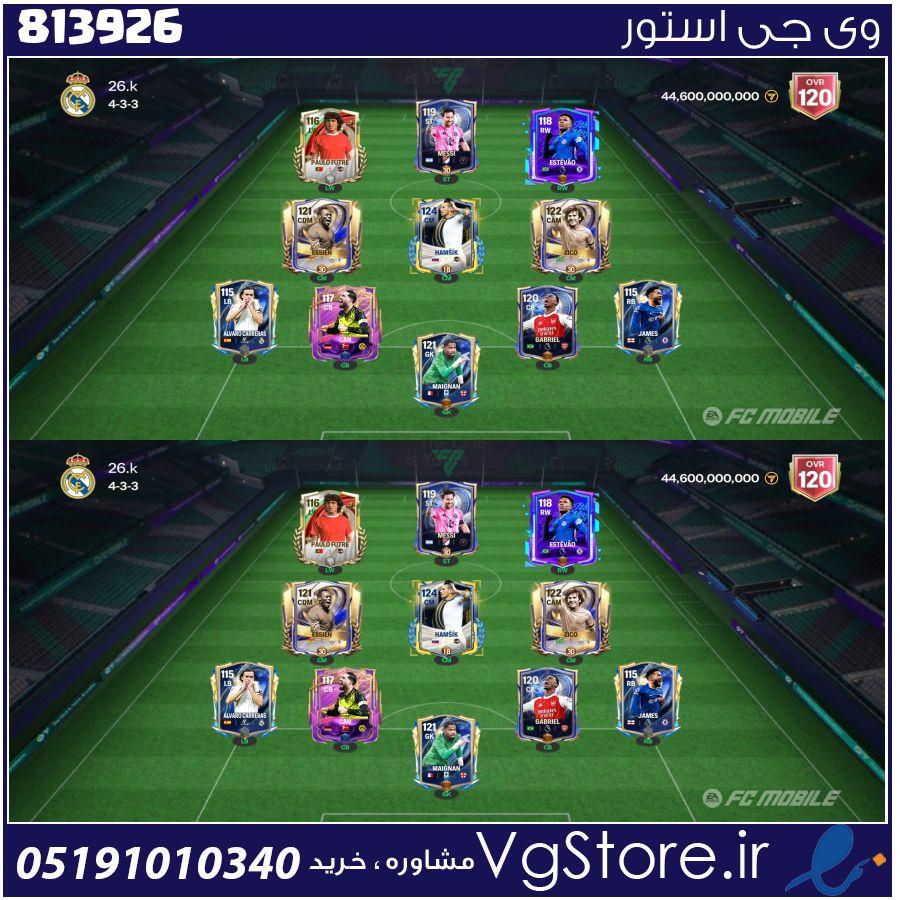 اکانت بازی FC MOBILE لول 43 کد 813926 1 اکانت بازی FC MOBILE لول 43 کد 813926