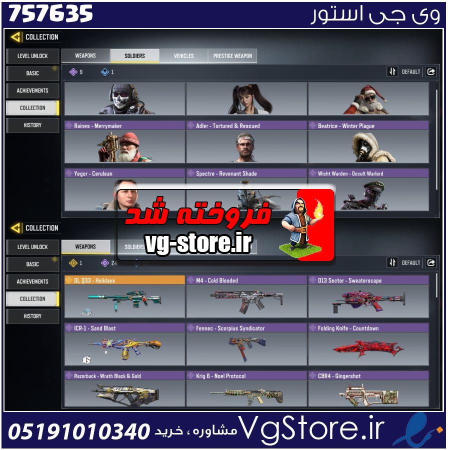 اکانت کالاف دیوتی موبایل لول 27 ریجن هند کد 757635 1 اکانت کالاف دیوتی موبایل لول 27 ریجن هند کد 757635