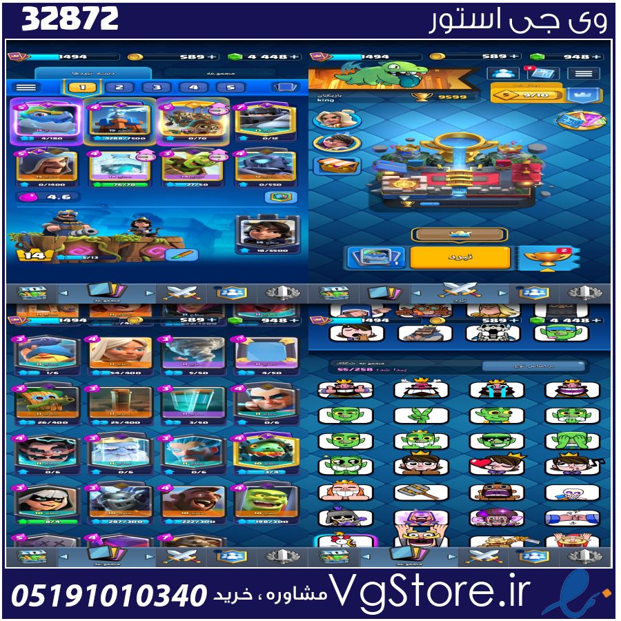 اکانت کلش رویال لول 1500 کد 32872 1 اکانت کلش رویال لول 1500 کد 32872
