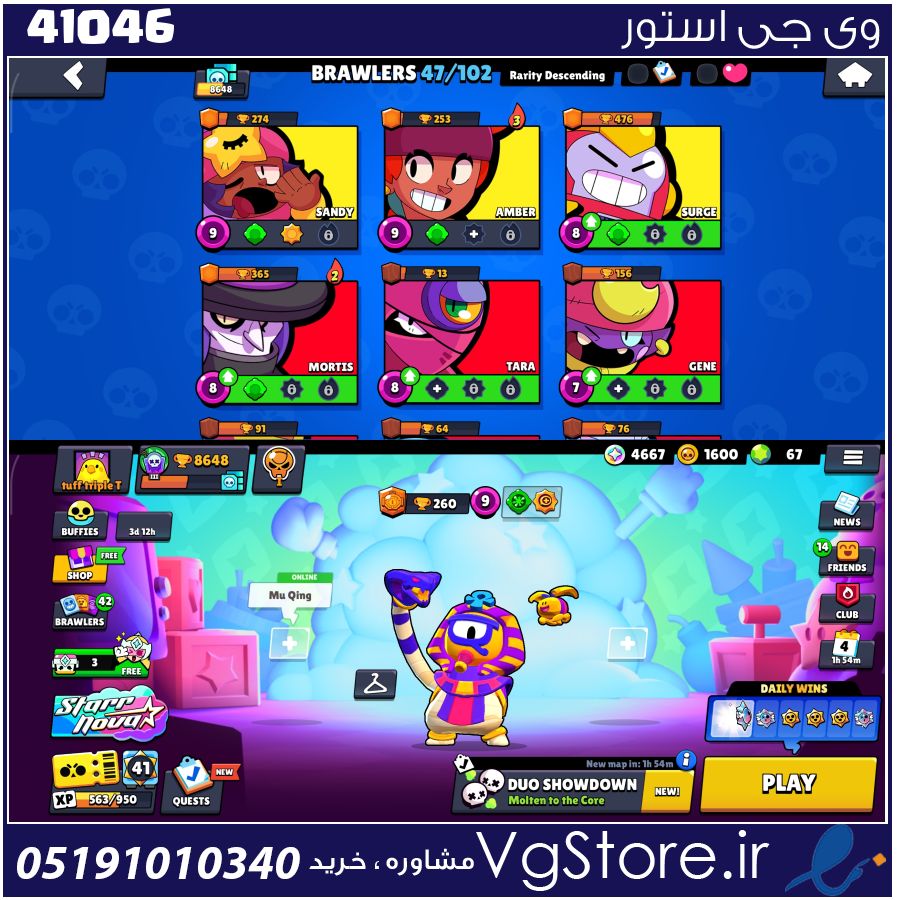 اکانت براول استارز کاپ 8700 کد 41046 1 اکانت براول استارز کاپ 8700 کد 41046