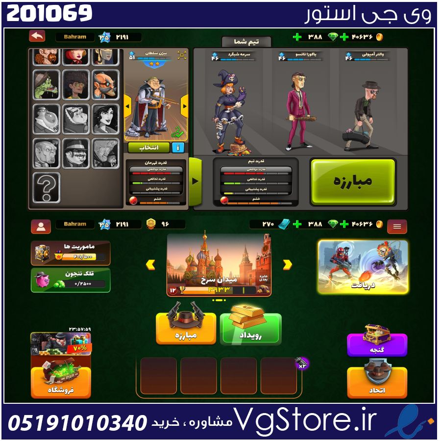 اکانت پسر خوانده لول 35 کد 201069 1 اکانت پسر خوانده لول 35 کد 201069