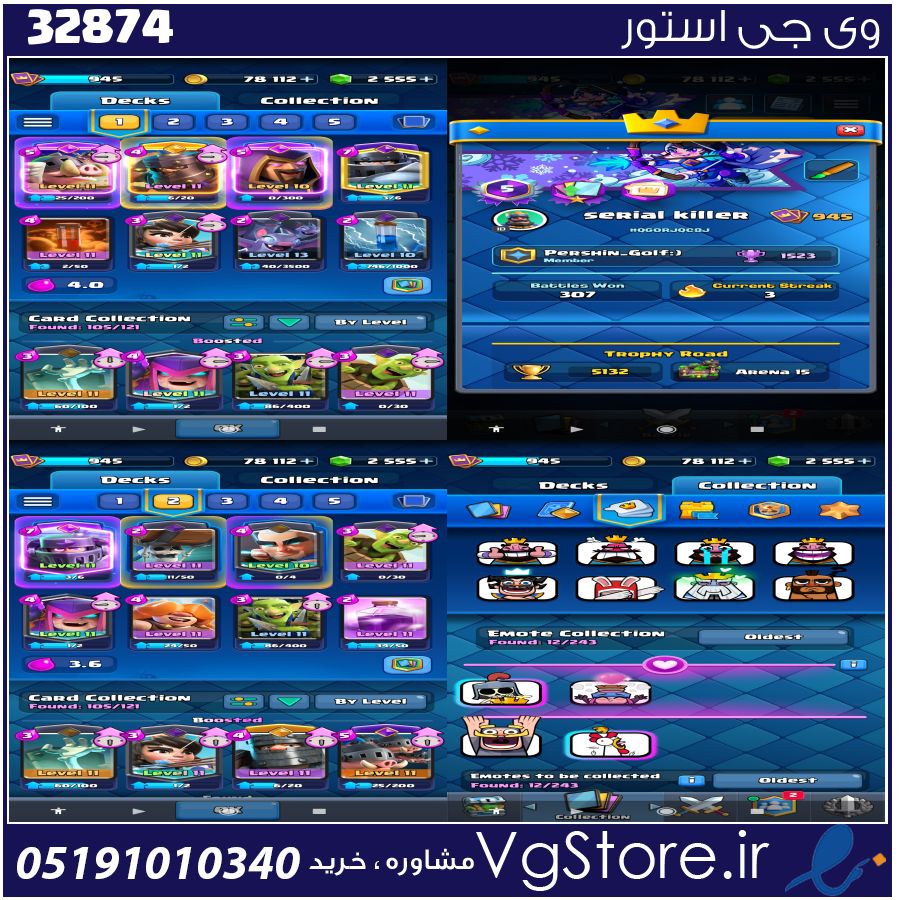 اکانت کلش رویال لول 11 کد 32874 1 اکانت کلش رویال لول 11 کد 32874