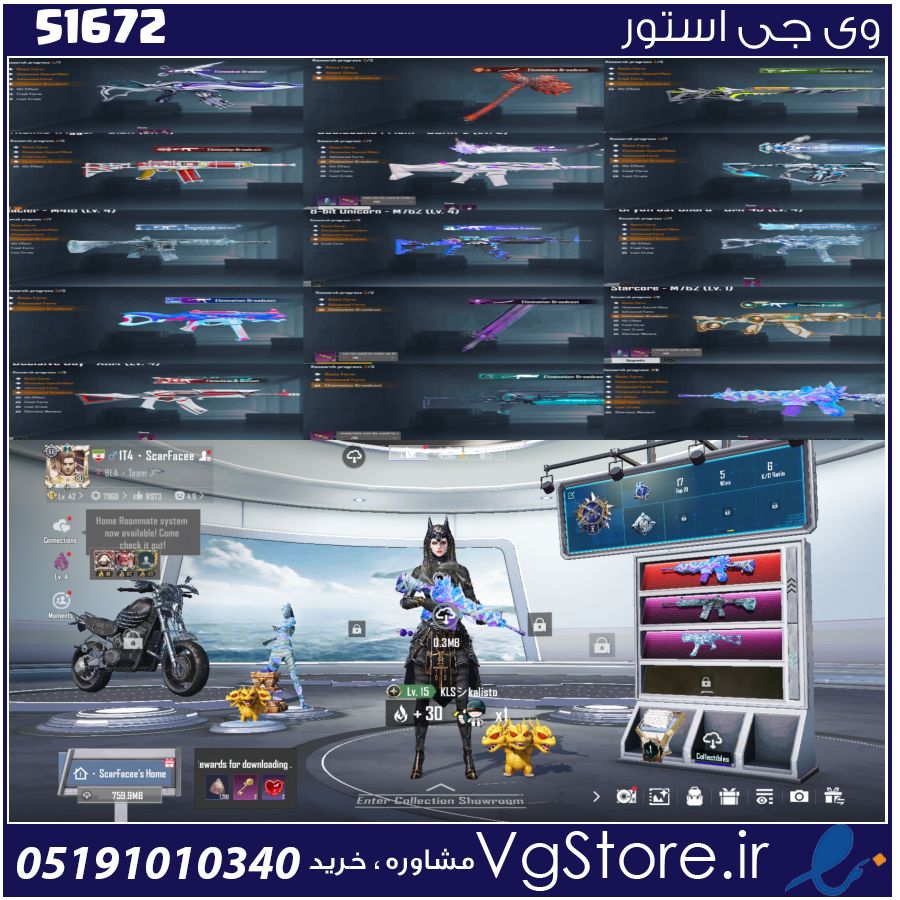اکانت پابجی موبایل لول 80 کد 51672 1 اکانت پابجی موبایل لول 80 کد 51672