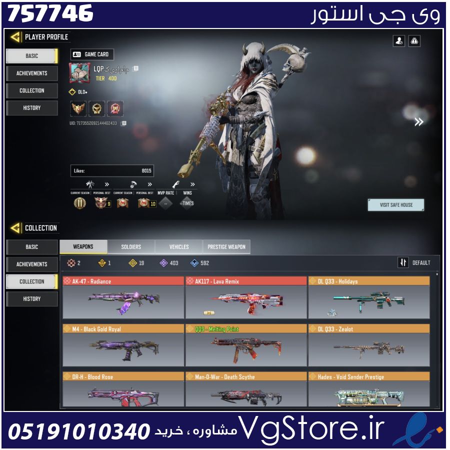 اکانت کالاف دیوتی موبایل لول 400 ریجن هند کد 757746 1 اکانت کالاف دیوتی موبایل لول 400 ریجن هند کد 757746