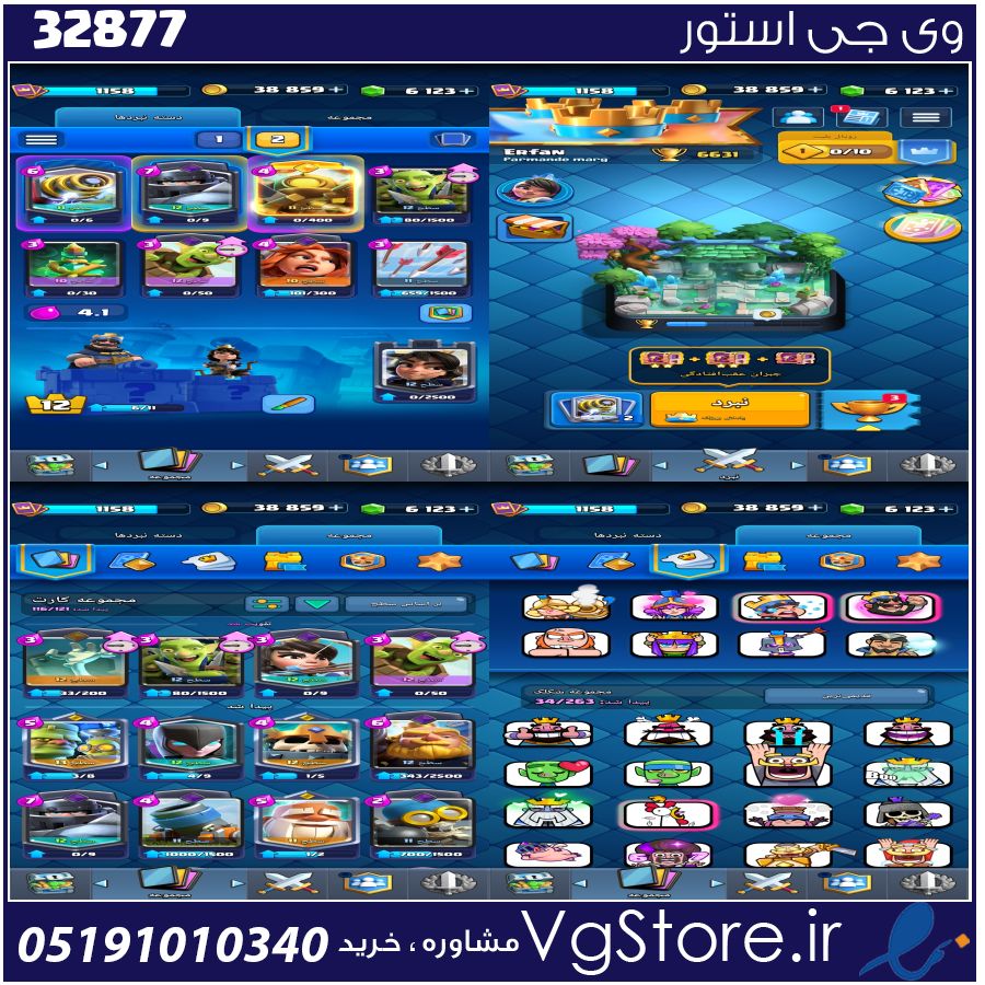 اکانت کلش رویال لول 1158 کد 32877 1 اکانت کلش رویال لول 1158 کد 32877