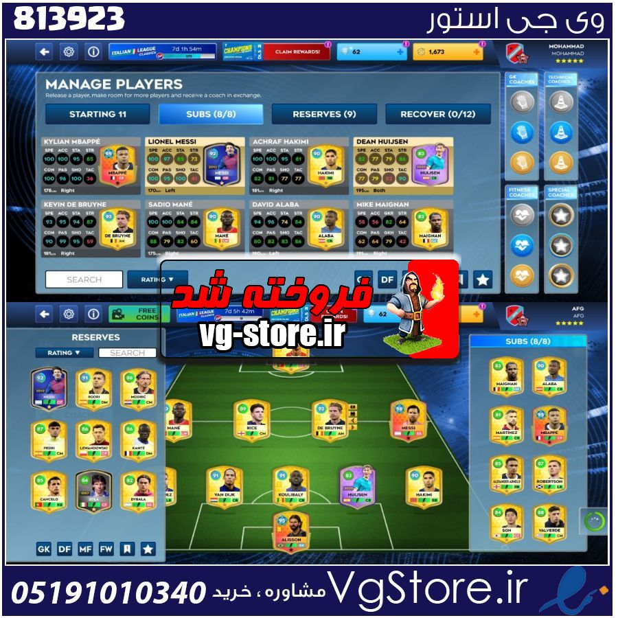 اکانت بازی DLS2026 لول 93 کد 813923 1 اکانت بازی DLS2026 لول 93 کد 813923