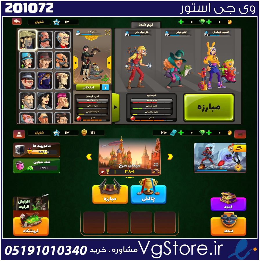 اکانت پسر خوانده لول 36 کد 201072 1 اکانت پسر خوانده لول 36 کد 201072
