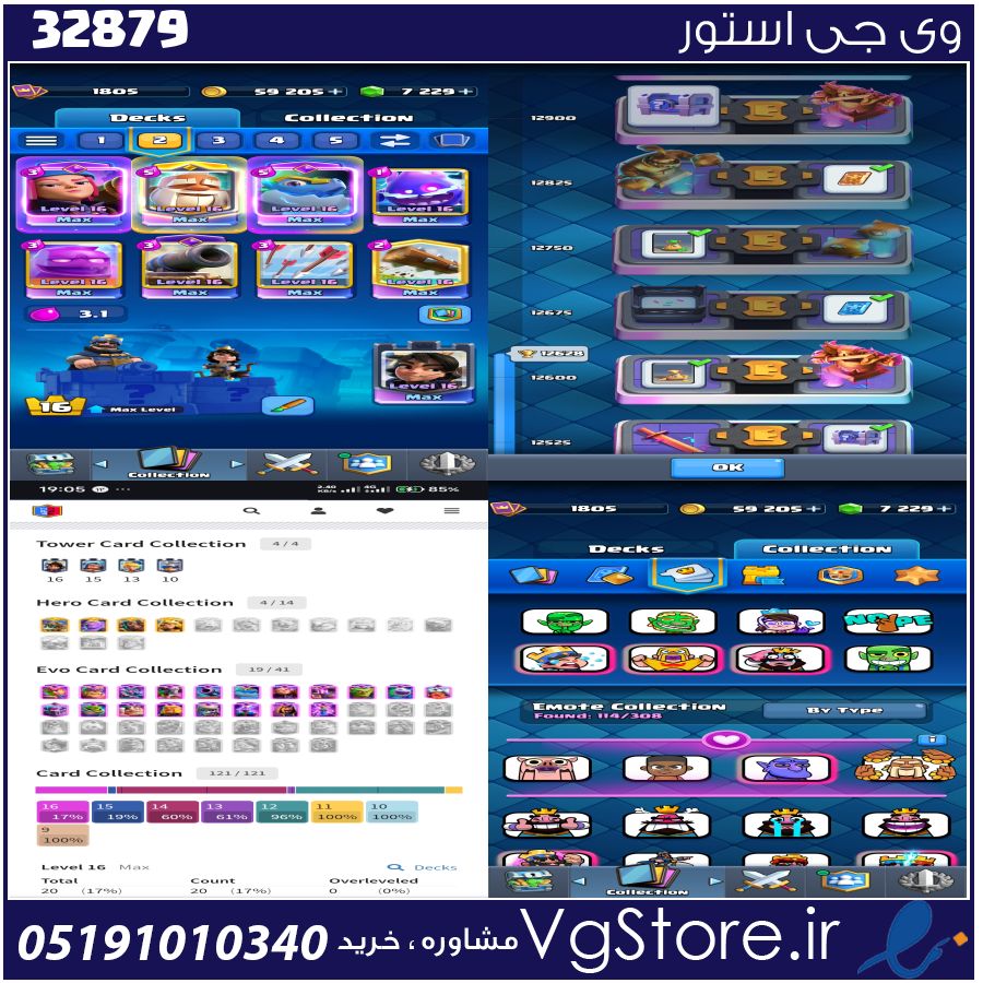 اکانت کلش رویال لول 73 کد 32879 1 اکانت کلش رویال لول 73 کد 32879