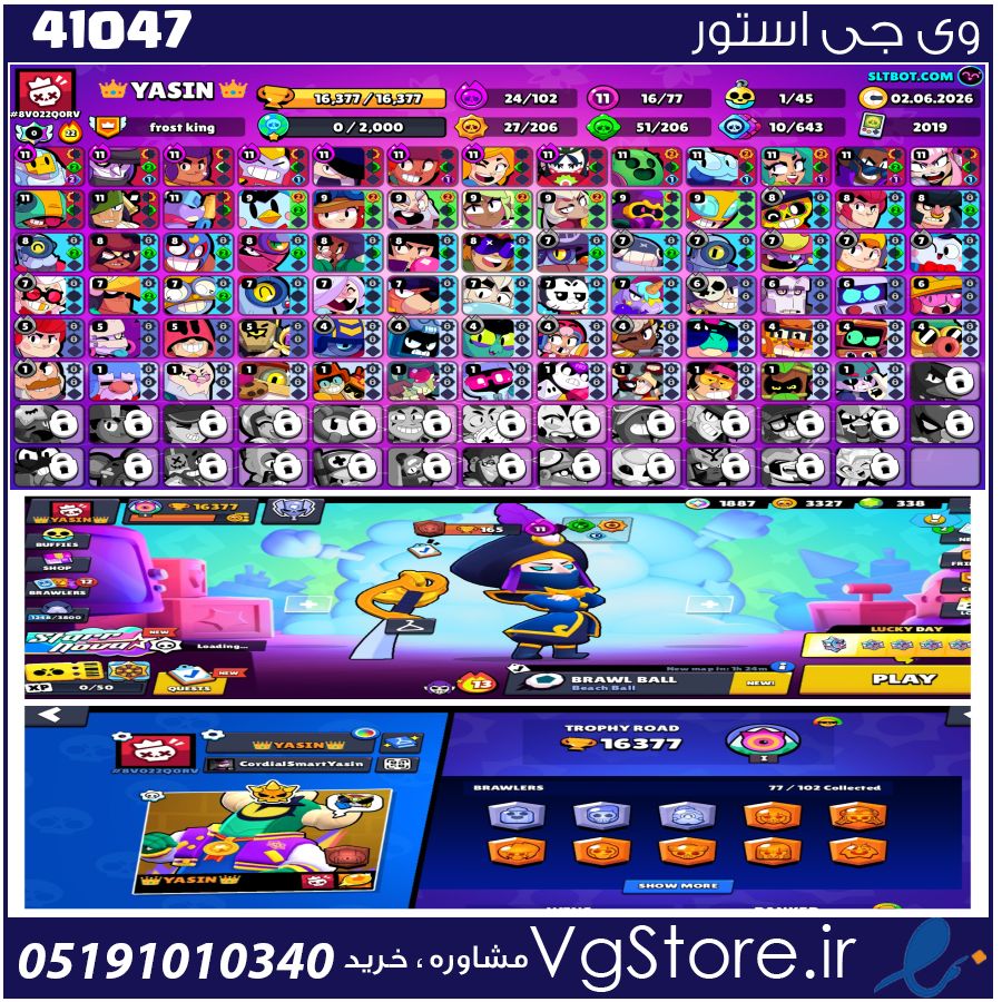 اکانت براول استارز کاپ 16000 کد 41047 1 اکانت براول استارز کاپ 16000 کد 41047