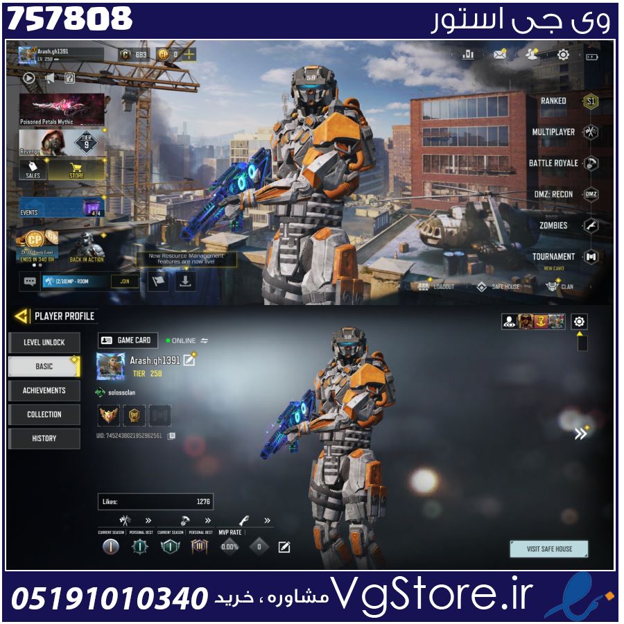 اکانت کالاف دیوتی موبایل لول 258 ریجن هند کد 757808 1 اکانت کالاف دیوتی موبایل لول 258 ریجن هند کد 757808