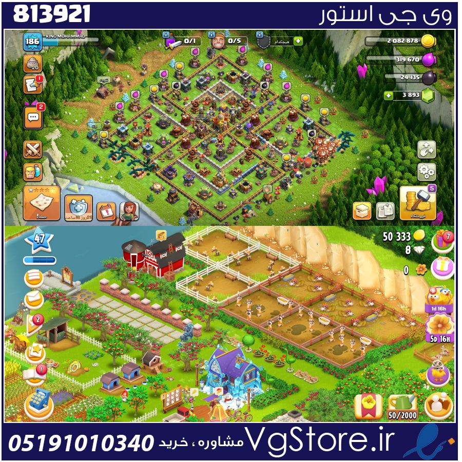 اکانت بازی هی دی لول 47 کد 813921 1 اکانت بازی هی دی لول 47 کد 813921