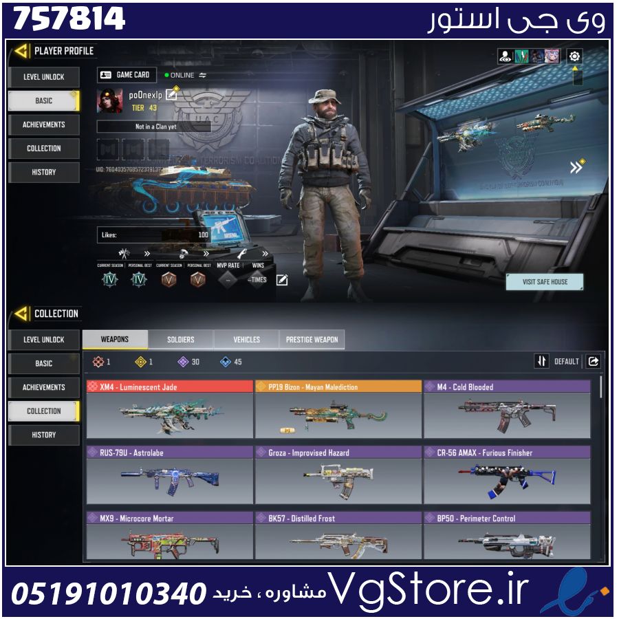 اکانت کالاف دیوتی موبایل لول 43 ریجن هند کد 757814 1 اکانت کالاف دیوتی موبایل لول 43 ریجن هند کد 757814