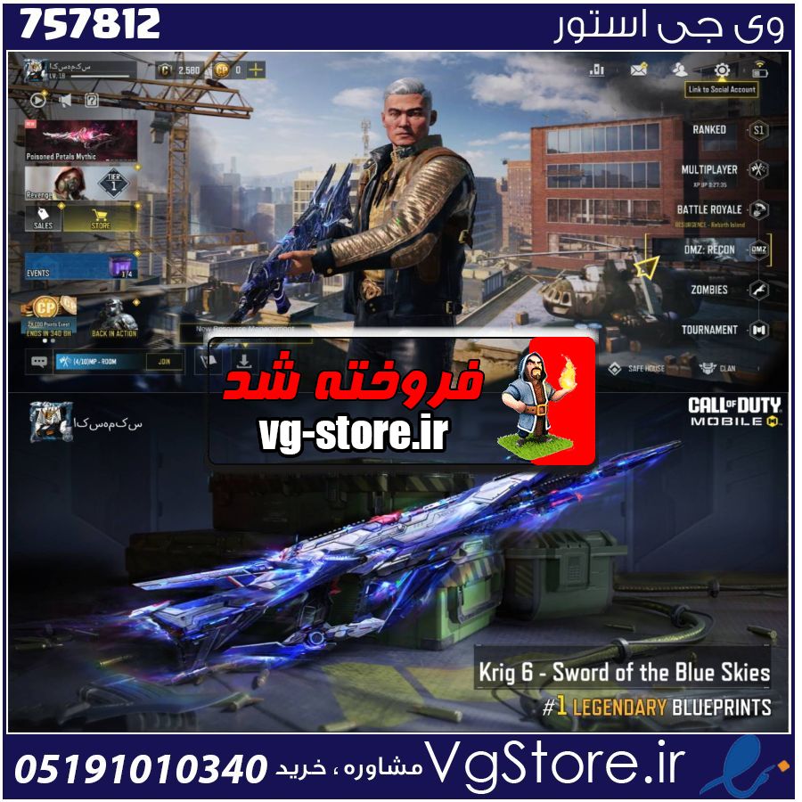 اکانت کالاف دیوتی موبایل لول 17 ریجن هند کد 757812 1 اکانت کالاف دیوتی موبایل لول 17 ریجن هند کد 757812