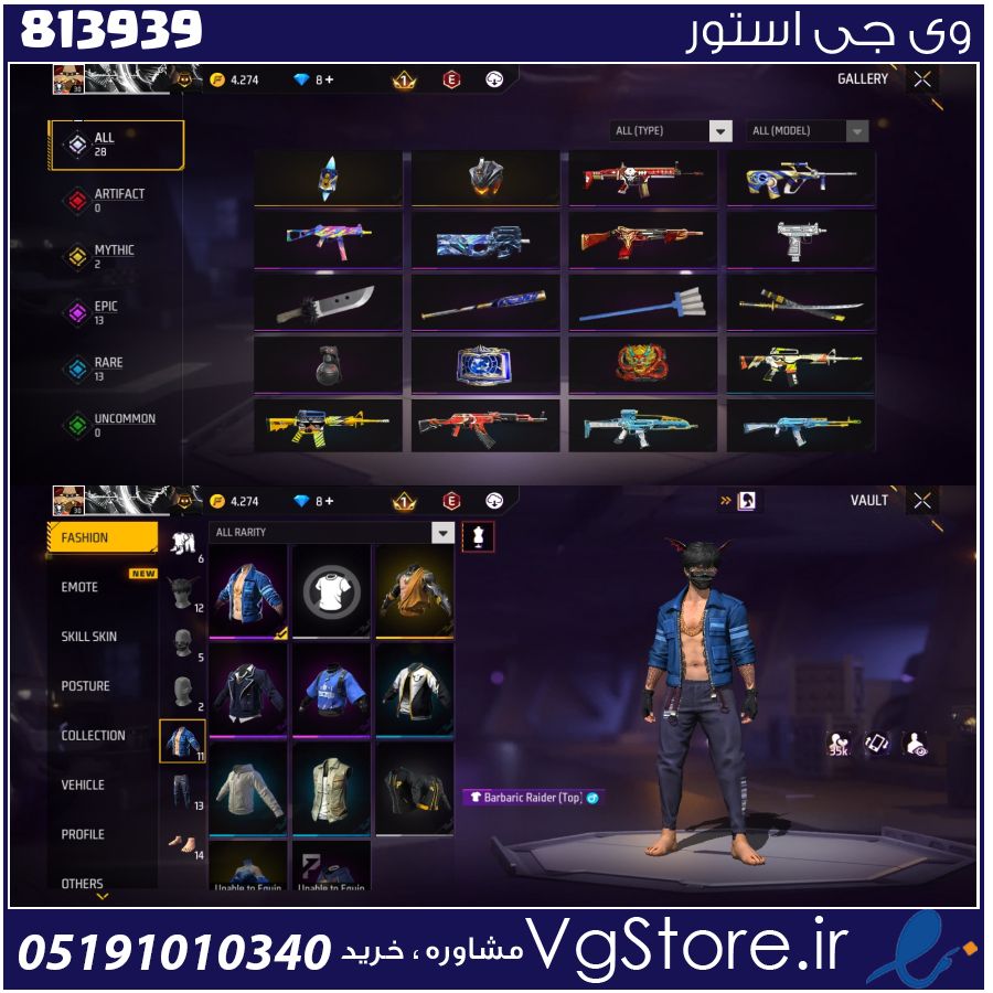 اکانت بازی فریفایر لول 30 کد 813939 1 اکانت بازی فریفایر لول 30 کد 813939